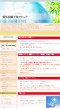 Mobile Screenshot of natec-jp.com