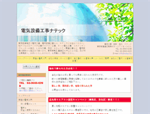 Tablet Screenshot of natec-jp.com